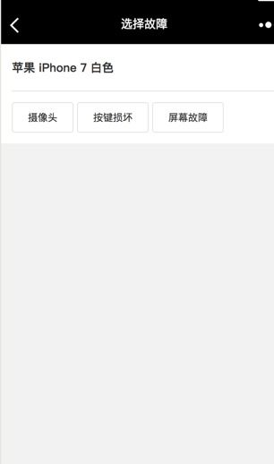 手機(jī)維修小程序開發(fā) 一場便捷經(jīng)濟(jì)的高效解決方案